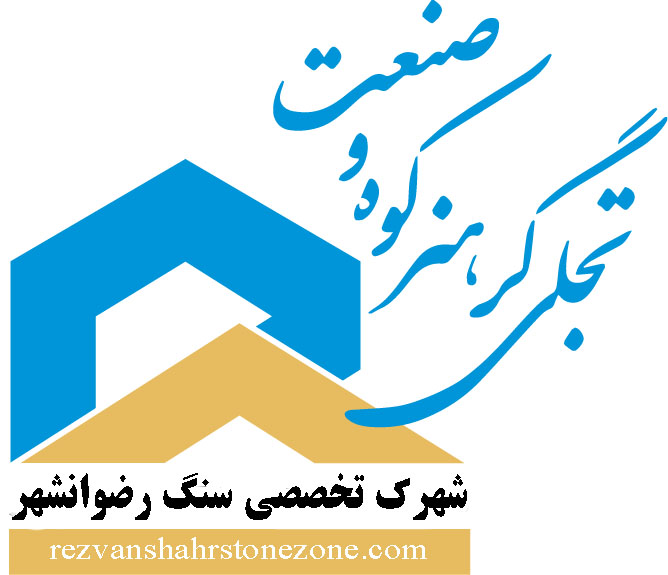 لوگوی شرکت شرکت خدماتی شهرک صنعتی رضوانشهر